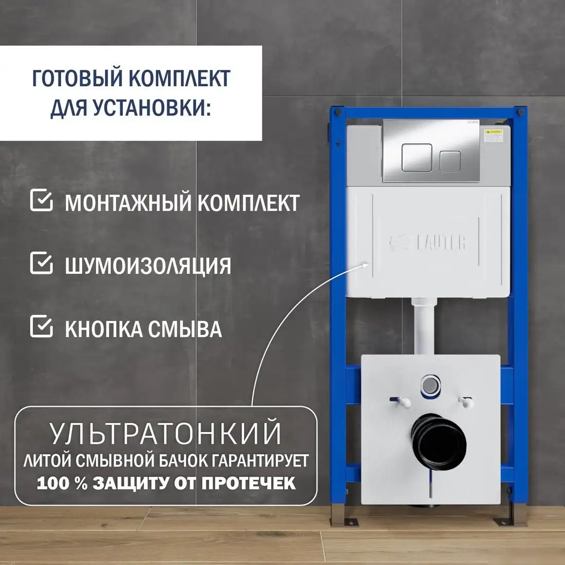 Lauter 21901002 с кнопкой 219703F (сатин) - фото товара