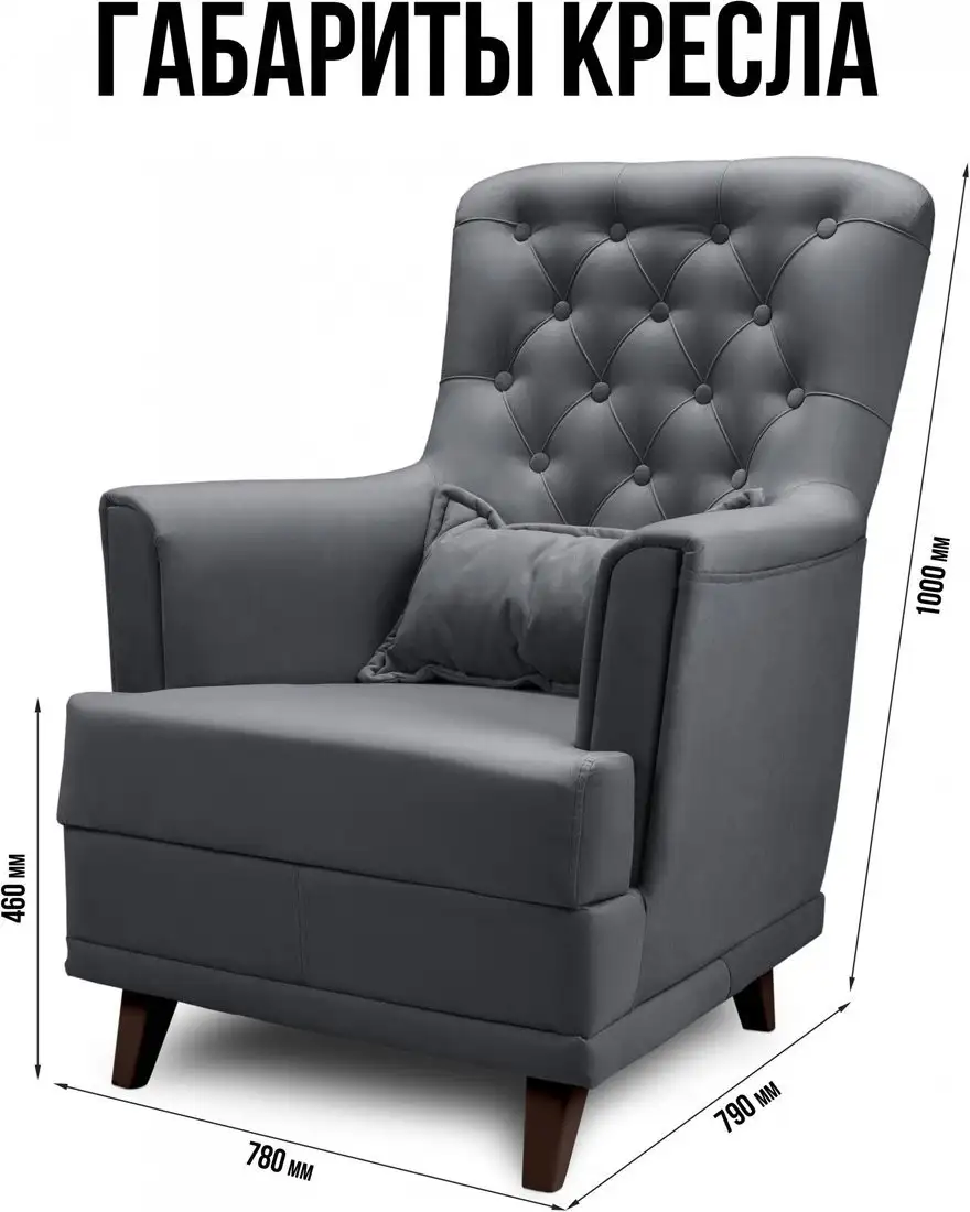 Интерьерное кресло Mio Tesoro Каприз (Velutto 32/шоколад) – фото товара