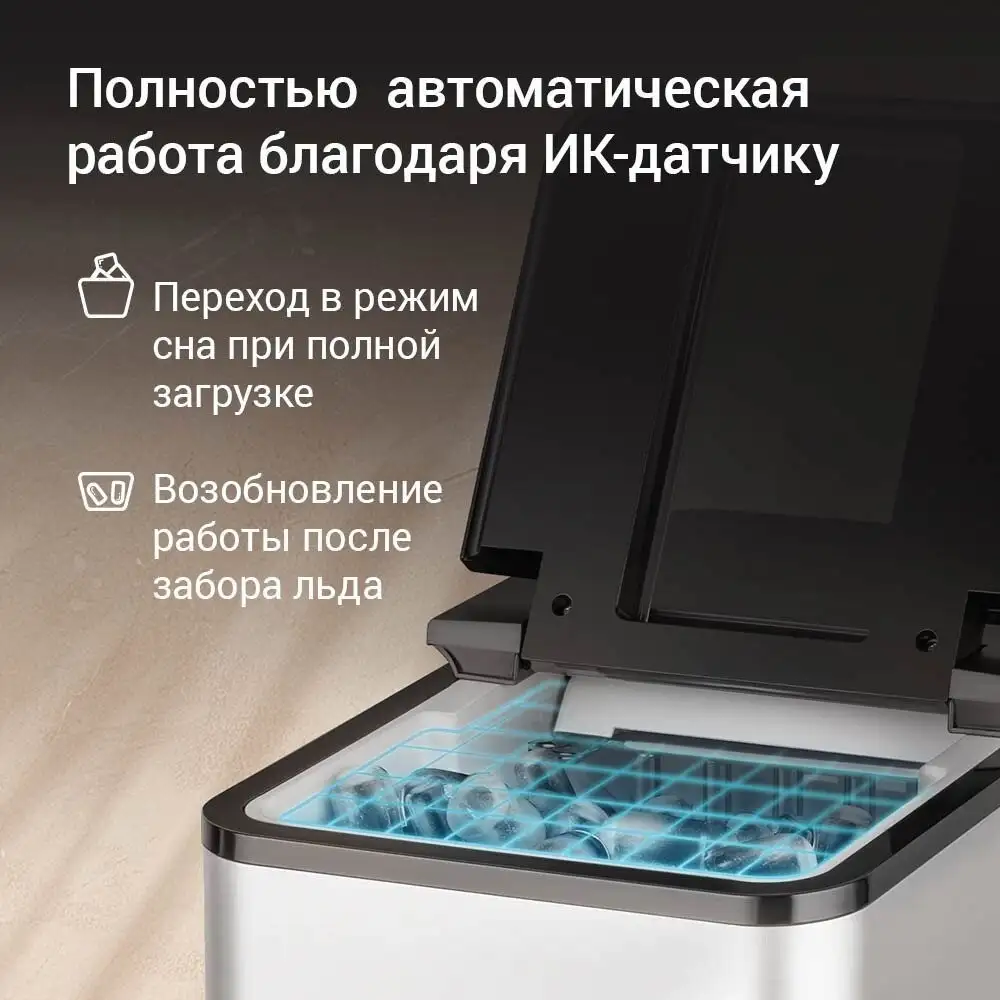 Льдогенератор Redmond (Редмонд) IM6201 - фото товара