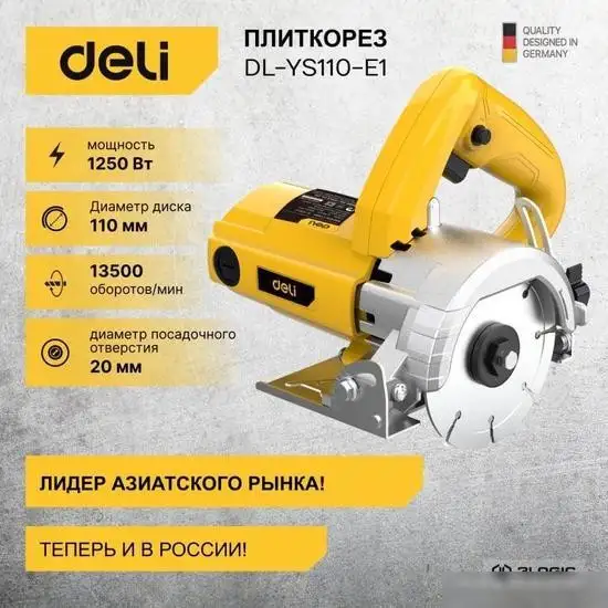 Ручной плиткорез Deli DL-YS110-E1 103013 – фото товара