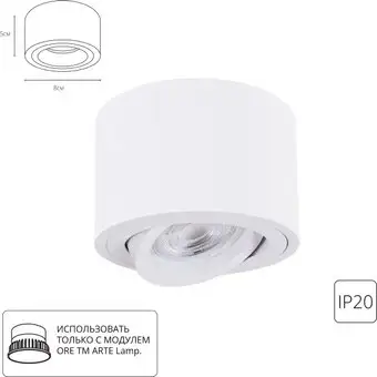 Точечный светильник Arte Lamp Unito A2260PL-1WH – изображение в каталоге