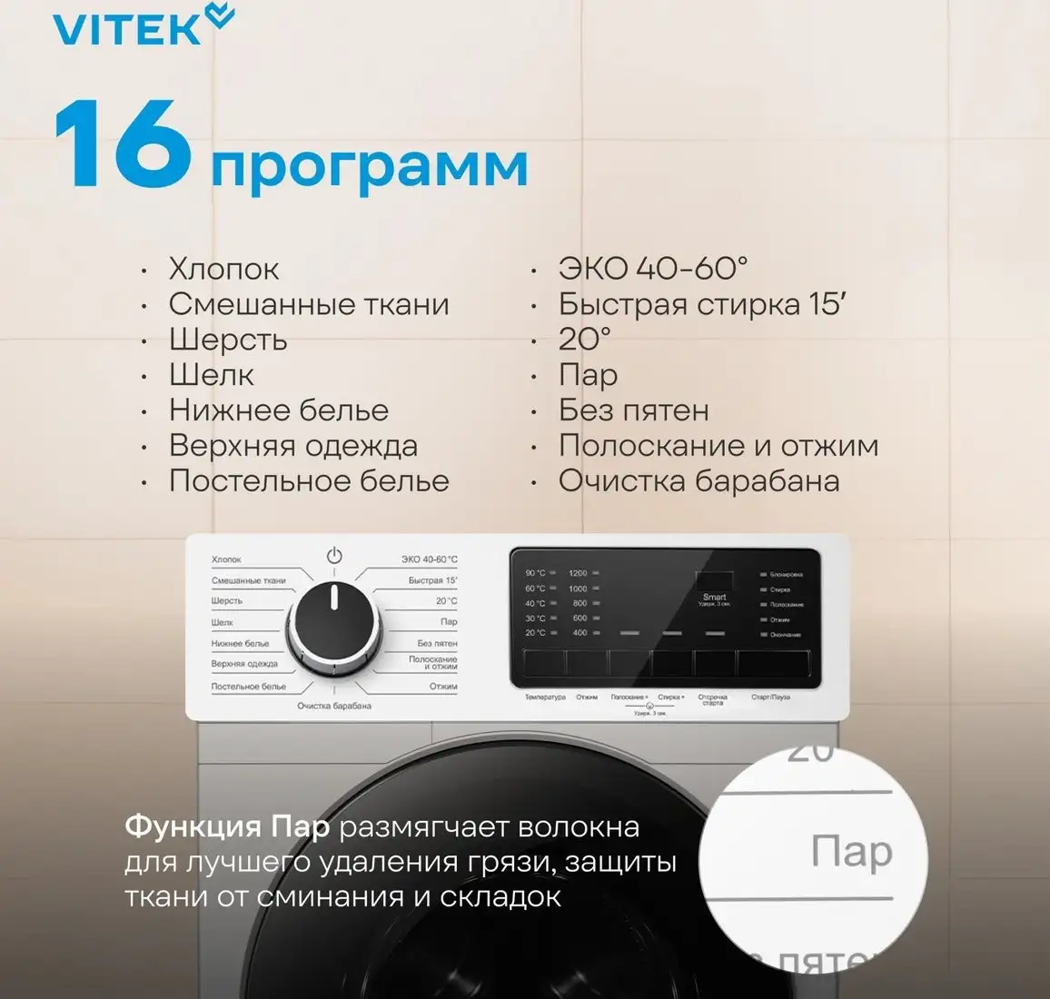 Стиральная машина Vitek VT-WME8201 - фото товара