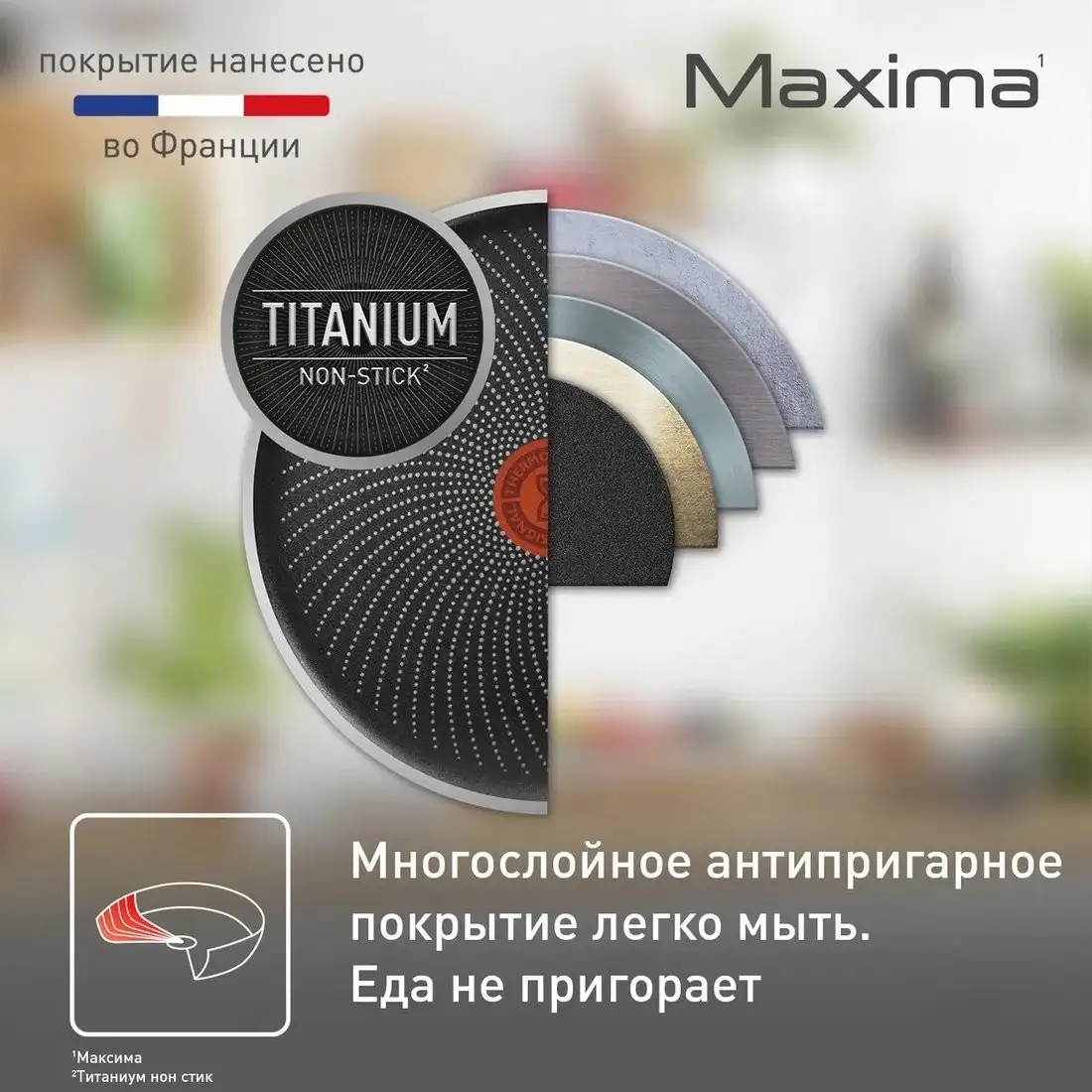 Сковорода Tefal Maxima 04228128 – фото товара