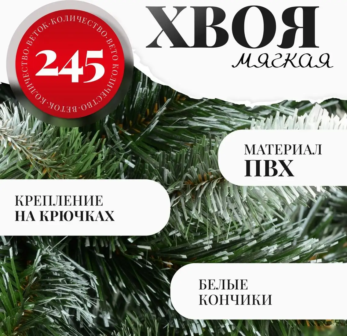 Ель Erbis Anna с белыми кончиками 120 – фото товара