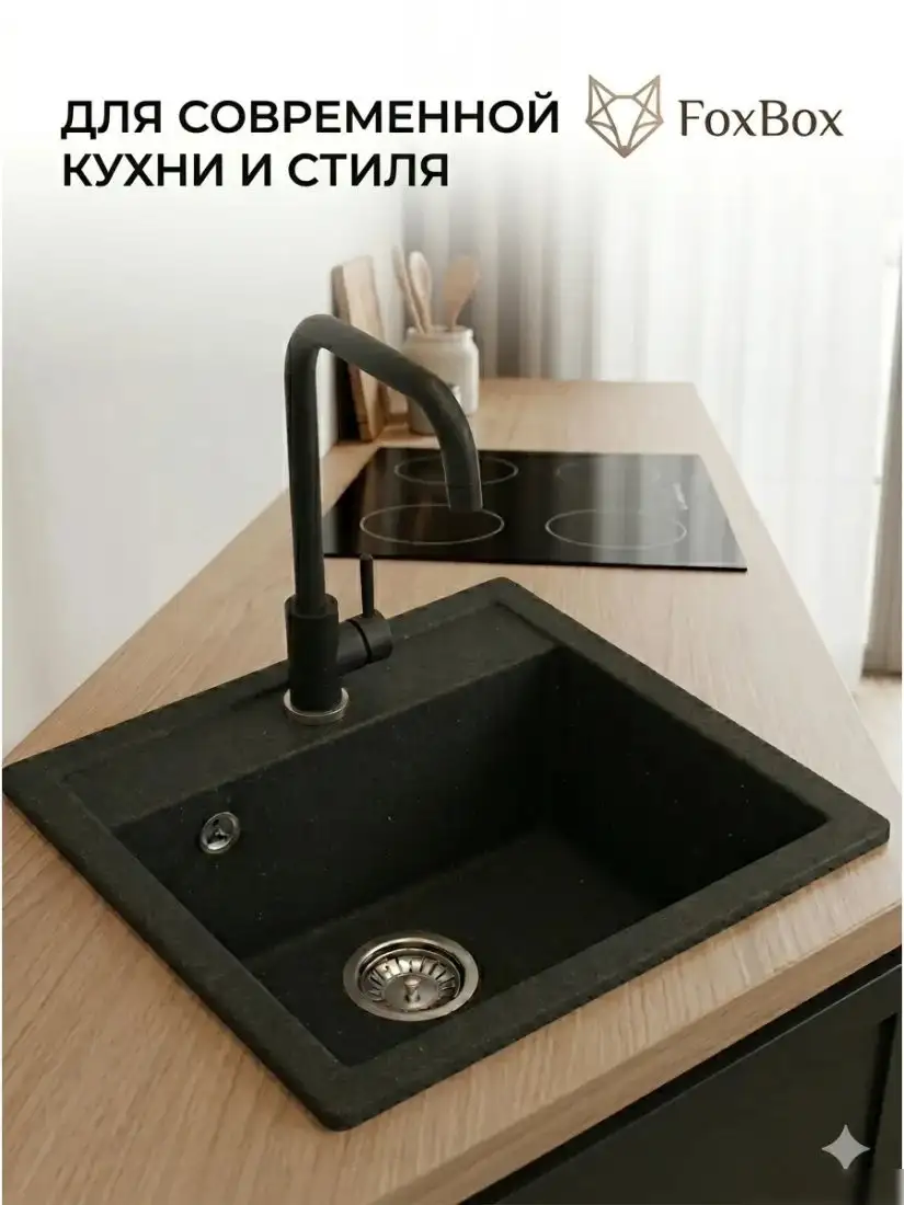 Кухонная мойка Foxbox 505x495 А11-22 (черный) - фото товара