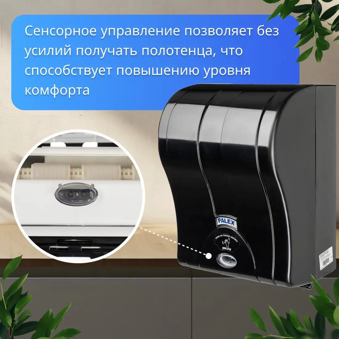 Диспенсер для бумажных полотенец Palex Сенсорный 3490-S – фото товара