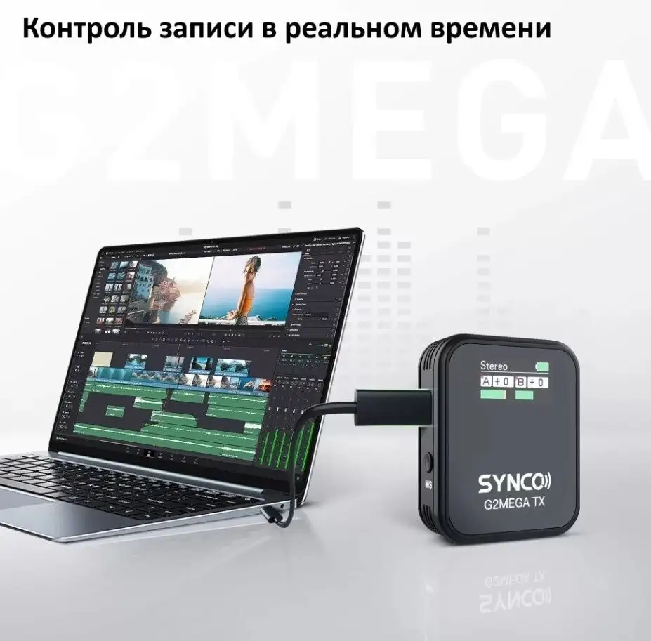 Радиосистема Synco G2(A2) Mega – фото товара