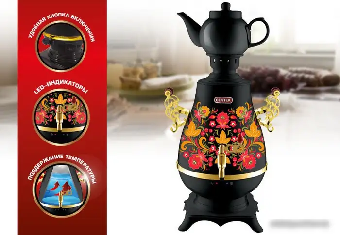 Чайник CENTEK CT-0092 B - фото товара