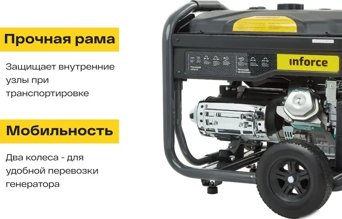 Бензиновый генератор Inforce GL 7500 – фото товара
