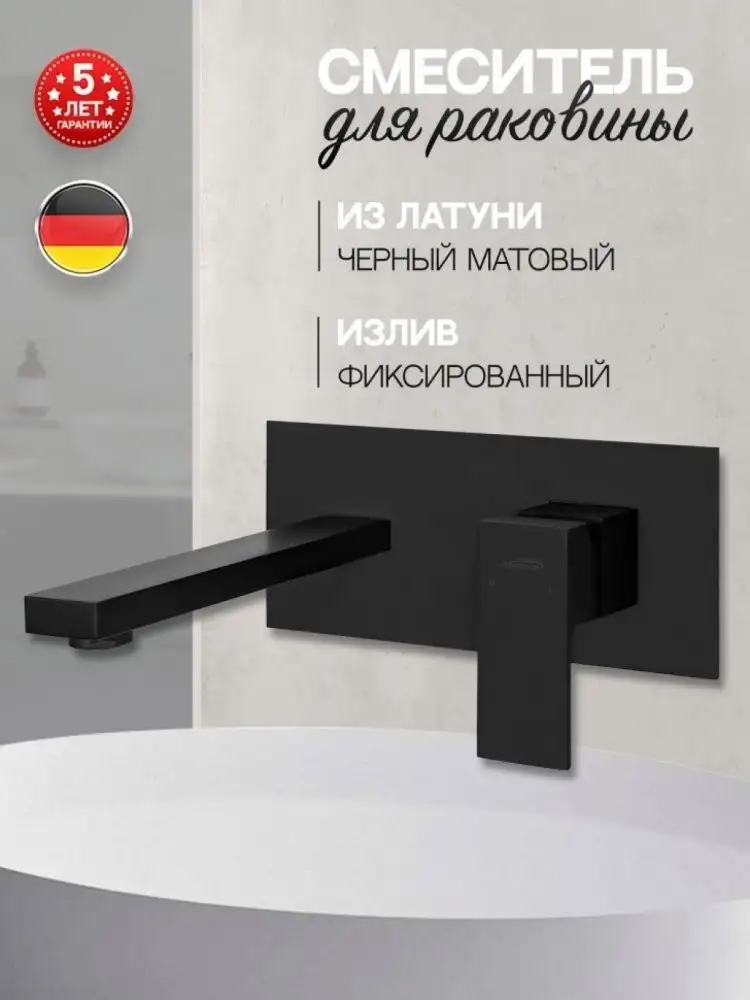 Смеситель Hansberge H688 (черный матовый) - фото товара