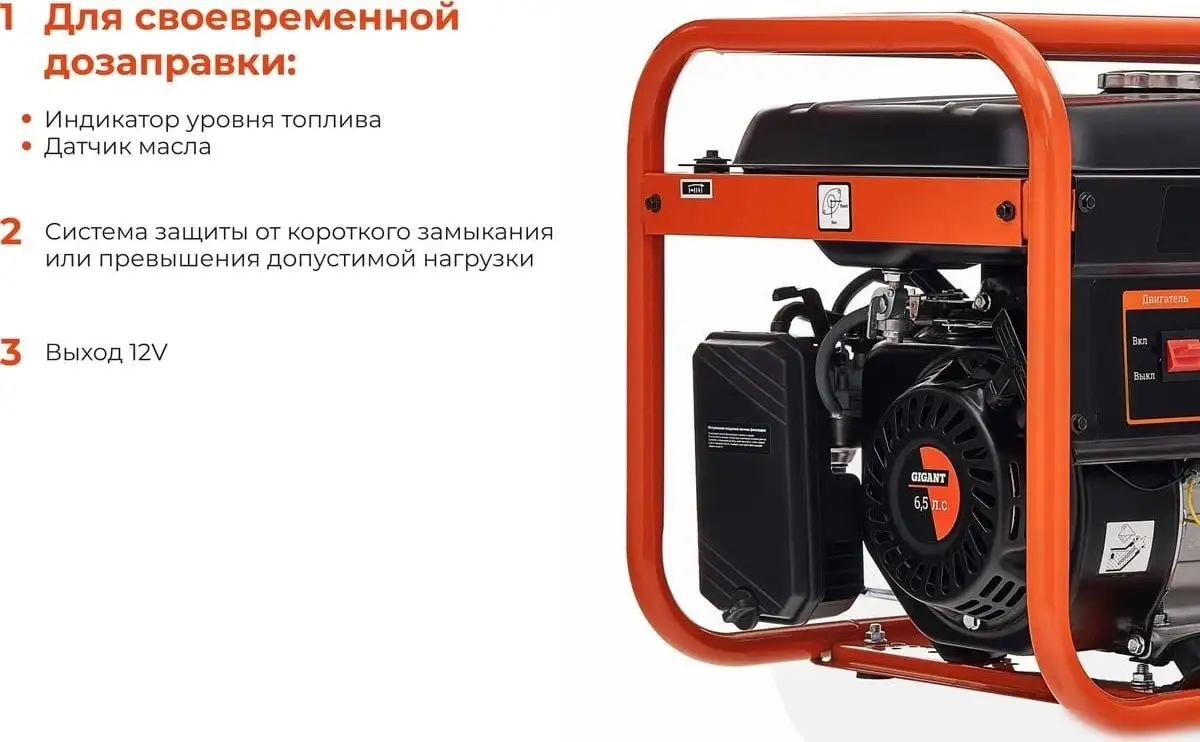 Бензиновый генератор Gigant GGL-2900 – фото товара
