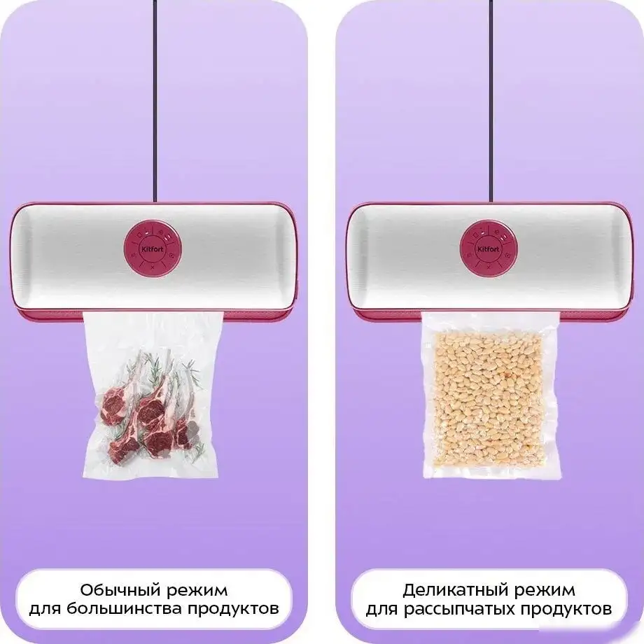 Вакуумный упаковщик Kitfort KT-1561 - фото товара