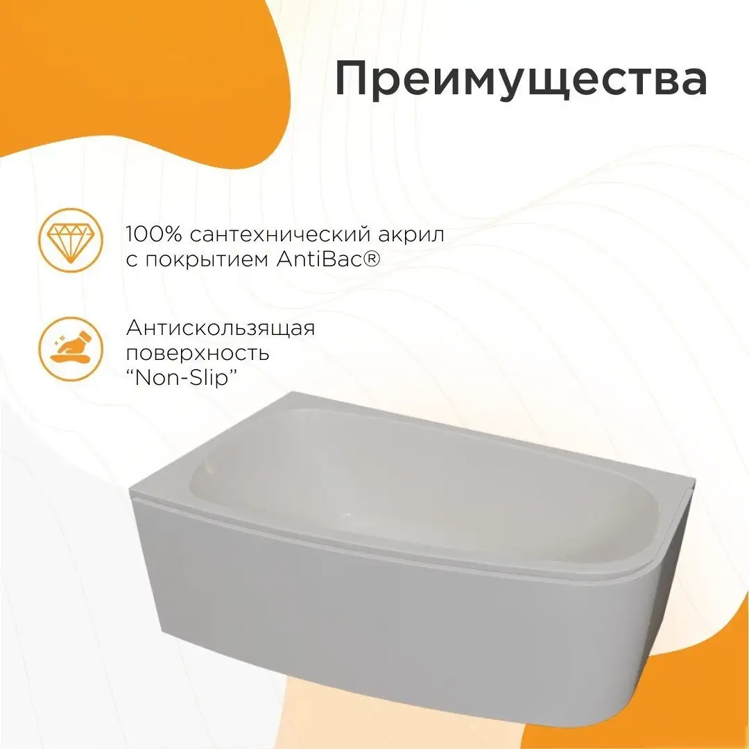 Ванна Radomir Рона 168x95 1-01-0-1-1-344 (левый) - фото товара