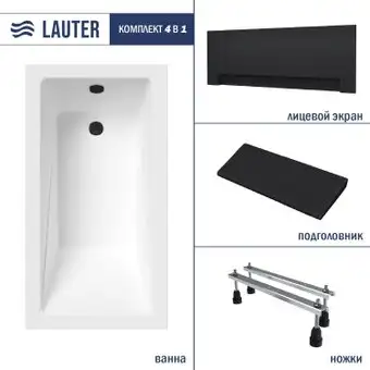 Ванна Lauter Estelle 120 21206020 (с ножками, черным подголовником и черным лиц. экраном) - изображение в каталоге