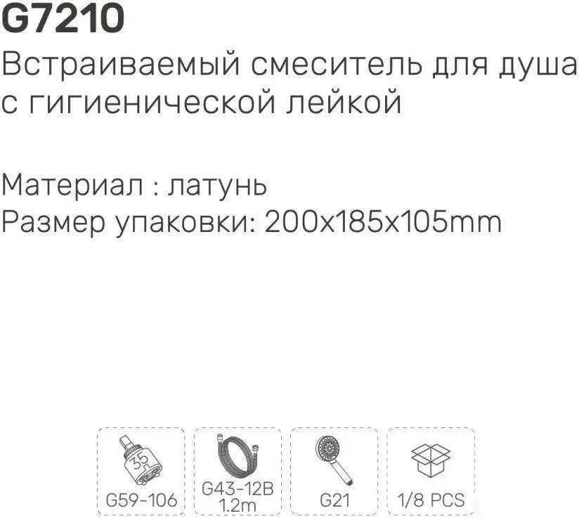 Гигиенический душ Gappo G7210-9 - фото товара