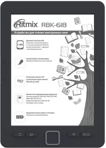 Электронная книга Ritmix RBK-618 – изображение в каталоге