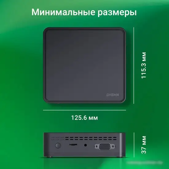 Компактный компьютер Digma Mini Office DPN5-8CXW01 – фото товара