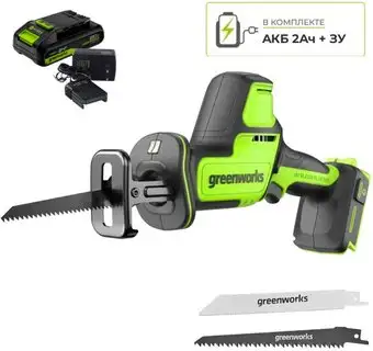 Сабельная пила Greenworks GPT-СRS-25 1200507CUA (с 1-им АКБ) – изображение в каталоге