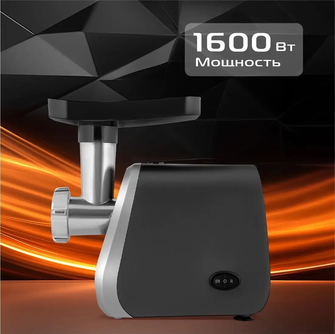 Мясорубка RED Solution MG130 - фото товара