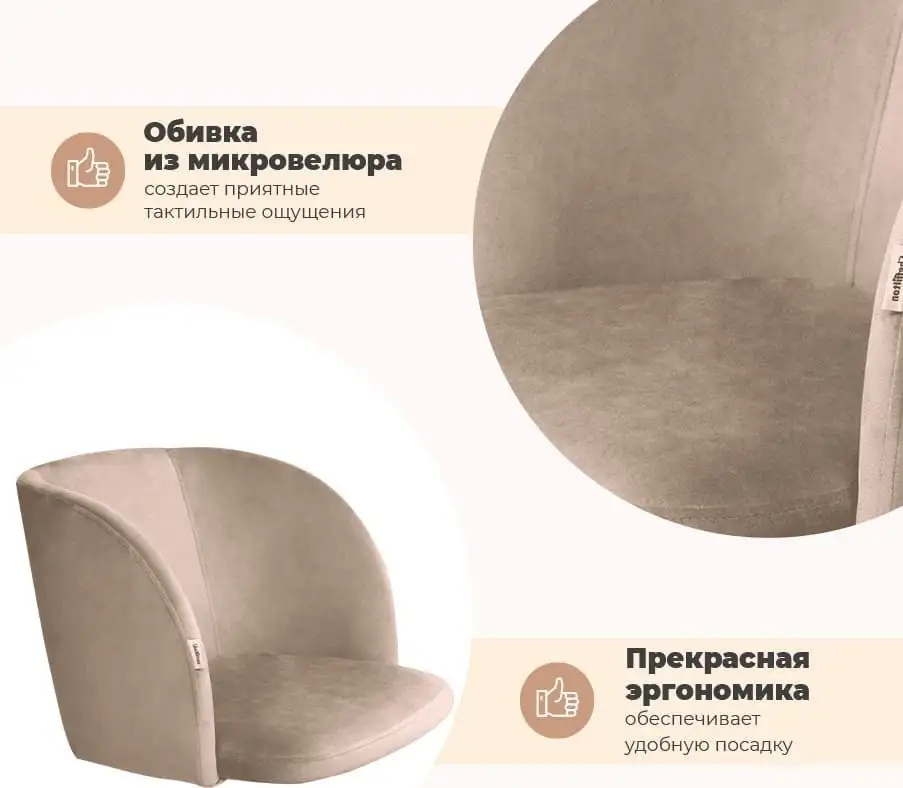 Стул с подлокотниками Sheffilton SHT-ST33/S195 (латте/белый) – фото товара