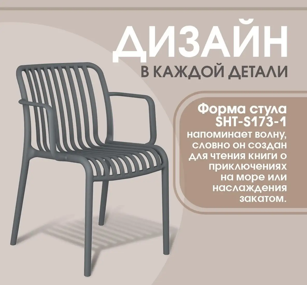 Стул Sheffilton SHT-S173-1 (темно-серый)