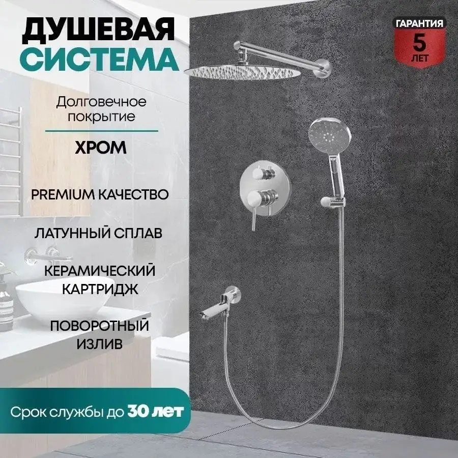 Душевая система Grocenberg GB5001 (хром) - фото товара