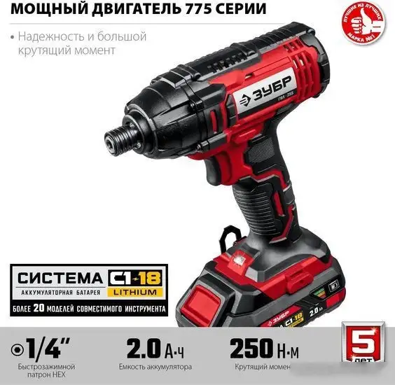 Винтоверт Зубр Мастер ГВЛ-255-22 (с 2-мя АКБ, кейс) – фото товара