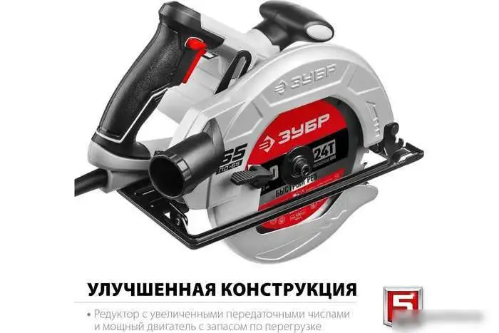 Дисковая (циркулярная) пила Зубр ПД-65 – фото товара