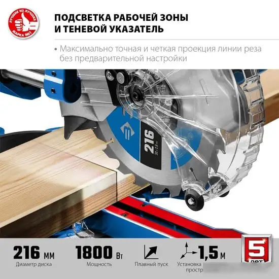 Торцовочная пила Зубр Профессионал ППТ-216-П – фото товара