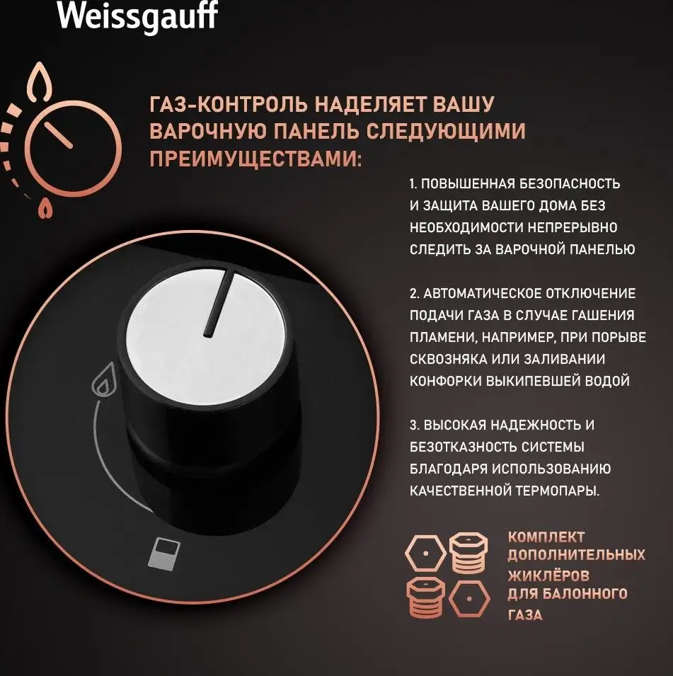 Варочная панель Weissgauff HGG 320 BGV - фото товара