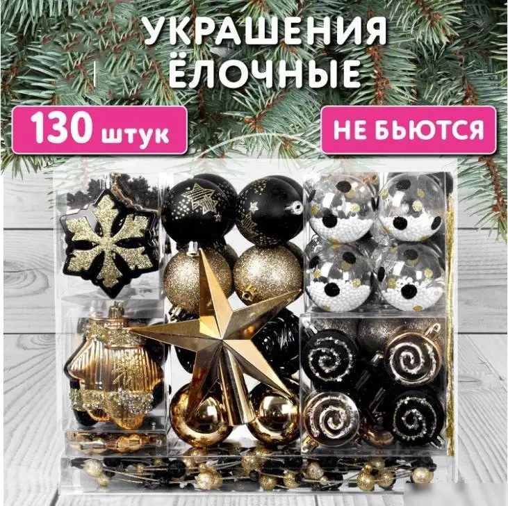Елочная игрушка Золотая сказка 592183 (130 шт, красный/золотой/белый) – фото товара