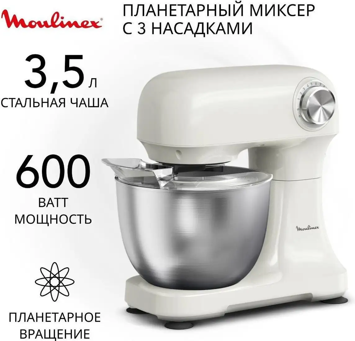 Планетарный миксер Moulinex QA140AF1 - фото товара