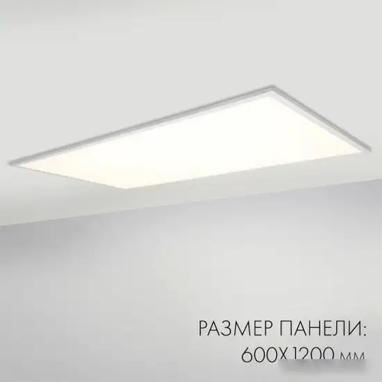 Светодиодная панель Arlight IM-600x1200A-48W Day White 023157(1) – фото товара