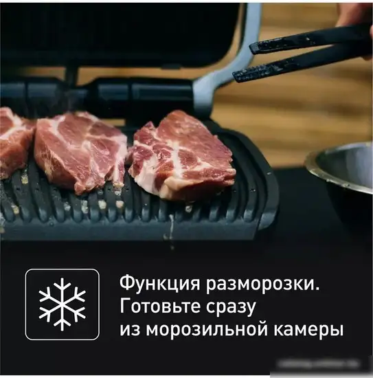 Электрогриль Tefal OptiGrill GC774D30 – фото товара