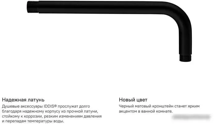 Держатель верхнего душа IDDIS Built-in Shower 001BB35i61 - фото товара