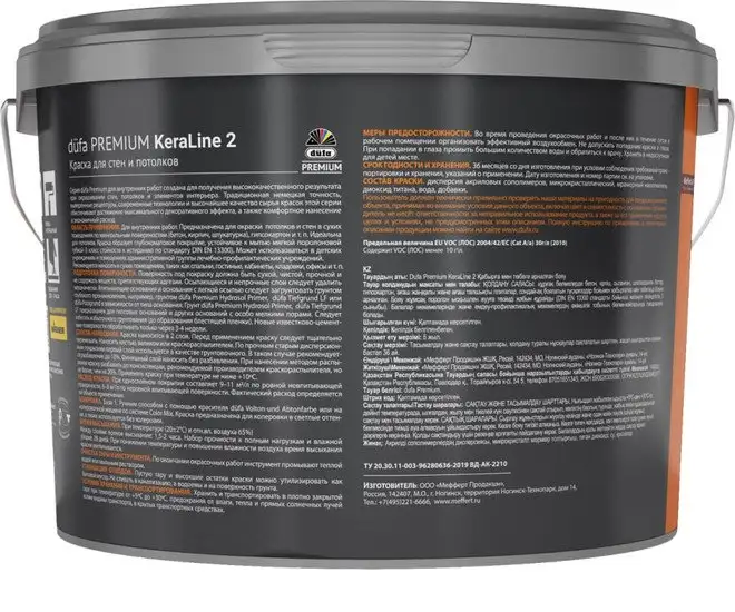 Краска Dufa ВД KeraLine 2 (2.5 л, белый) – фото товара