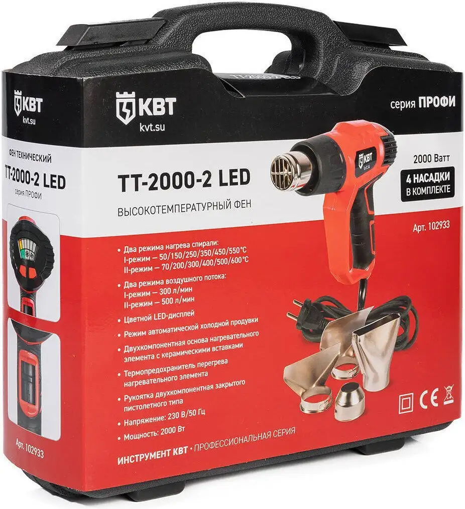 Промышленный фен КВТ ТТ-2000-2 – фото товара