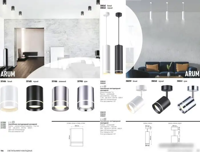 Спот Novotech Arum 358260 – фото товара