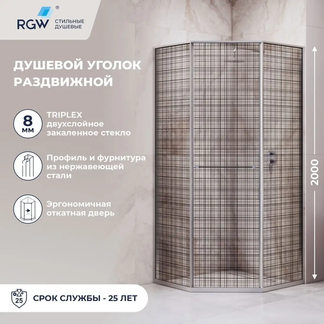 Душевой уголок RGW SV-82 L 33328288-241L (хром/черная вуаль) - фото товара