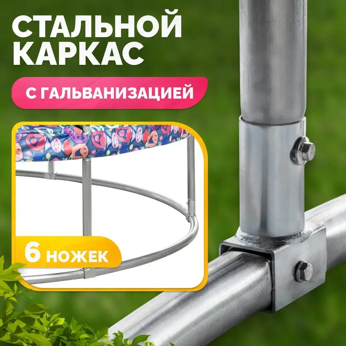 Батут Sundays Favorite Premium 6FT (смайл, с сеткой) – фото товара