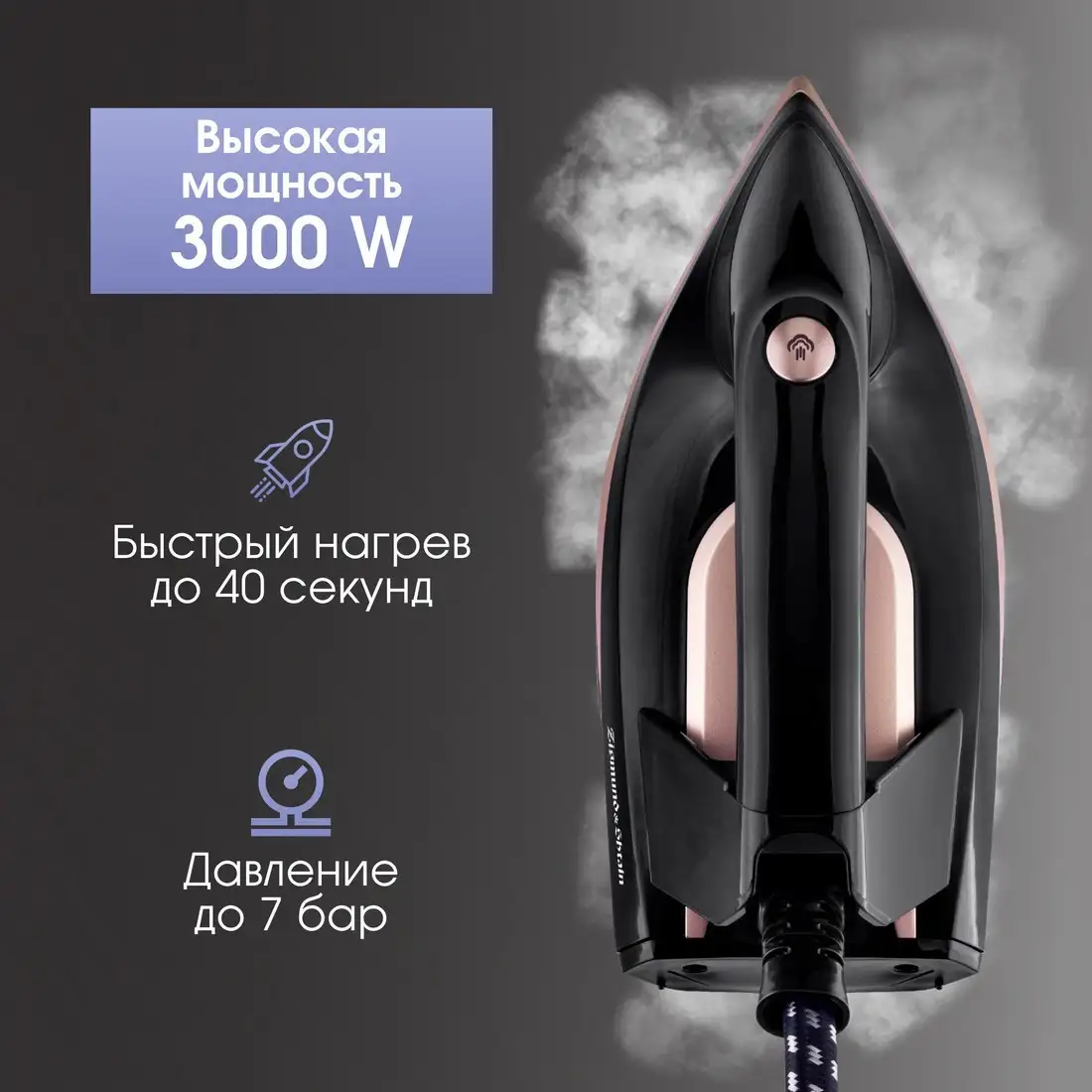 Утюг Zigmund & Shtain ZST-761 - фото товара