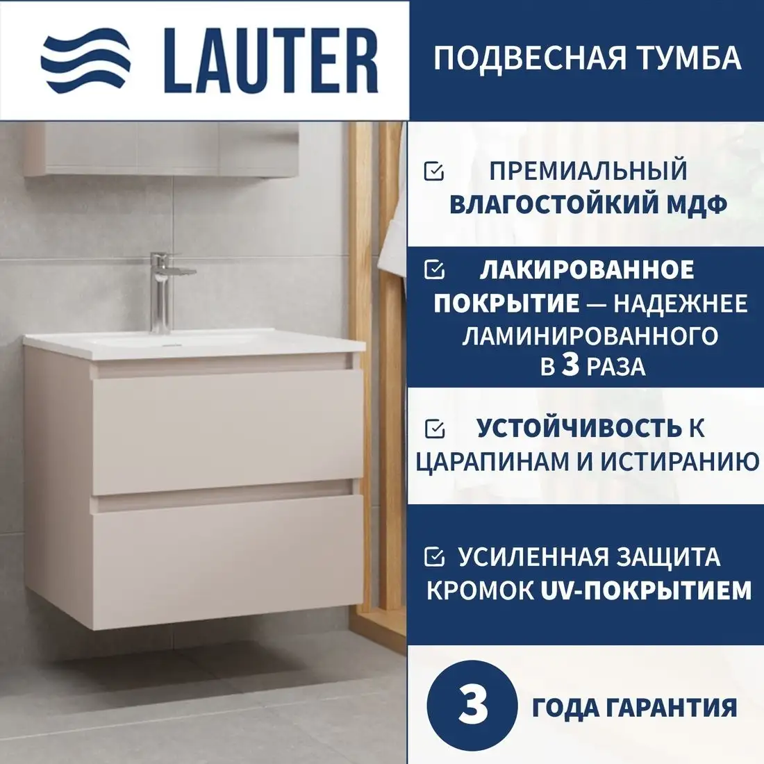 Lauter Тумба с умывальником Mia 60 + 21674A (кашемир, со столешницей из цельного дуба Mia 90 и шкафом Навесной Mia 30) – фото товара