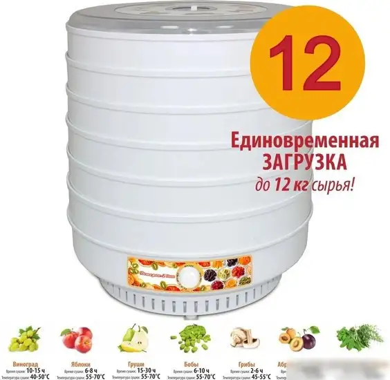 Сушилка для овощей и фруктов Спектр-Прибор Ветерок-2 Люкс (8 поддонов, белый) - фото товара