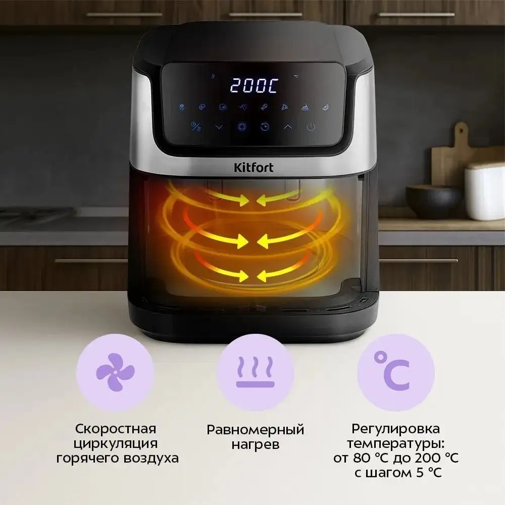 Аэрогриль (аэрофритюрница) Kitfort KT-2284 – фото товара