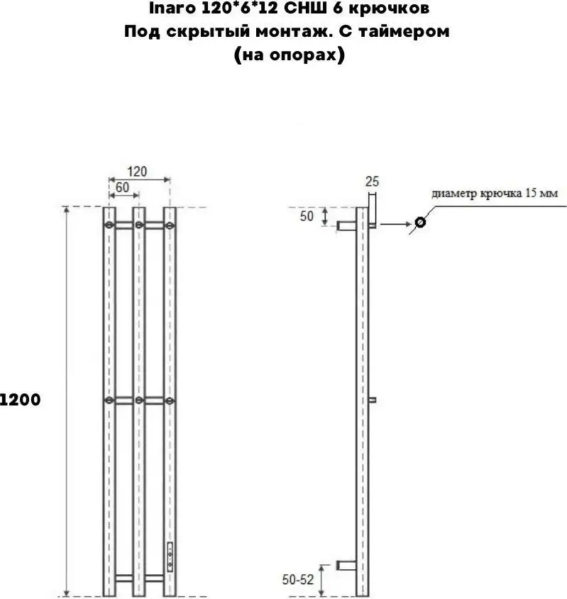 Полотенцесушитель Маргроид Ferrum Inaro СНШ 120*6*12 Белый матовый, скрытого монтажа, таймер справа (6 крючков) - фото товара