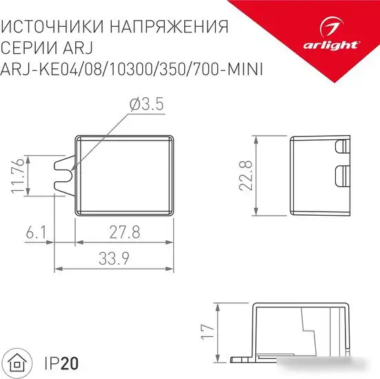 Блок питания Arlight ARJ-KE04300-MINI 030177 – фото товара