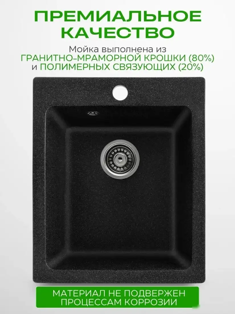 Кухонная мойка Foxbox 485x410 А10-22 (черный) - фото товара