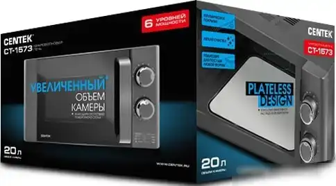 Микроволновая печь CENTEK CT-1573 – фото товара