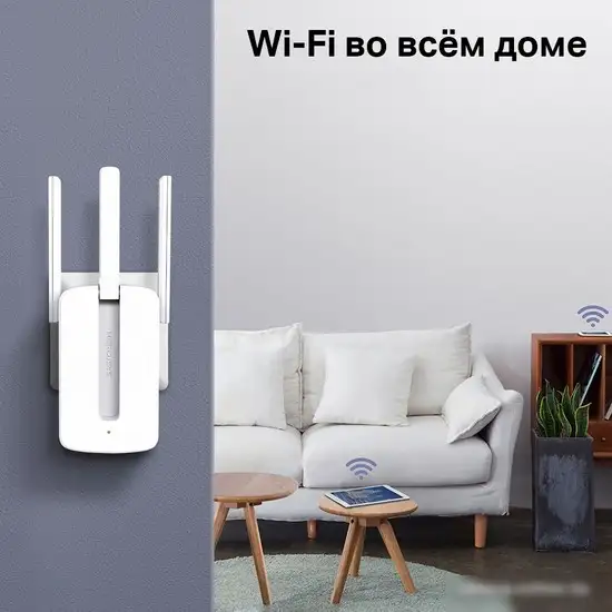 Усилитель Wi-Fi Mercusys MW300RE – фото товара