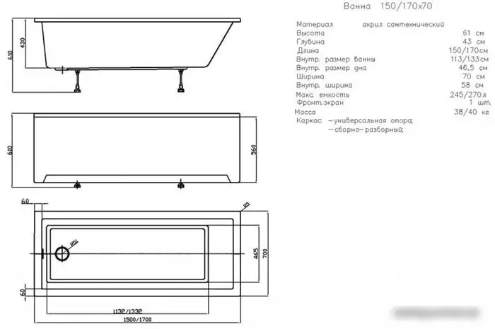 Ванна Aquatek София 170x70 (с каркасом и экраном) - фото товара